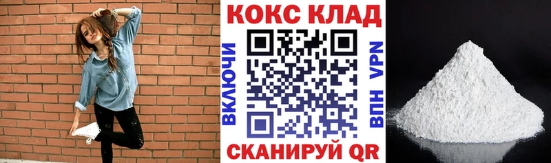 COCAIN 98% Приморско-Ахтарск