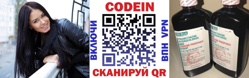 Кодеин напиток Lean (лин)  Приморско-Ахтарск 