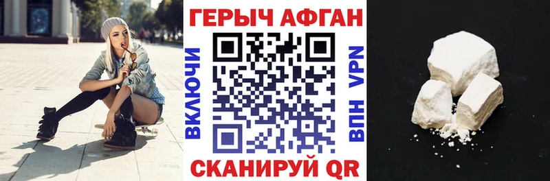 Героин белый  купить закладку  Приморско-Ахтарск 