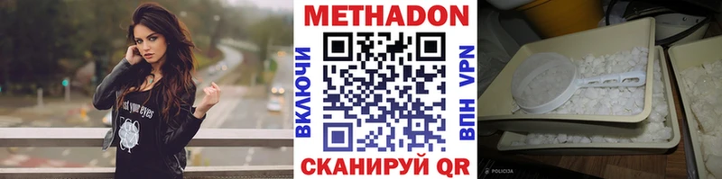 МЕТАДОН VHQ  купить наркоту  Приморско-Ахтарск 
